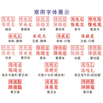 卡通印章定做 姓名章个人名字私章手机号刻章 制作定制光敏签名章 -明