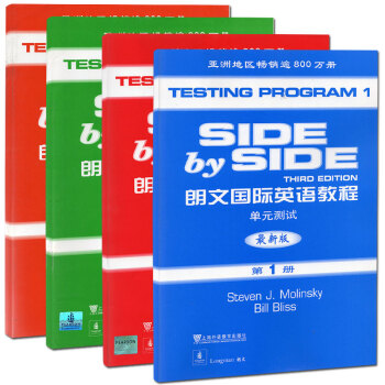  SBS英语SBS朗文英语教程1234 单元测试二三四册朗文英语教程 单元测试