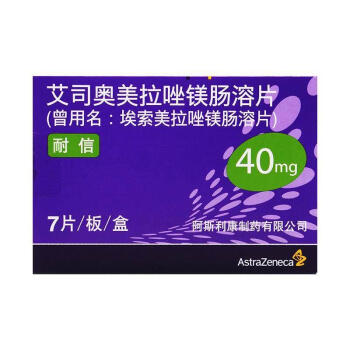 耐信 艾司奥美拉唑镁肠溶片 40mg*7片/盒 1盒