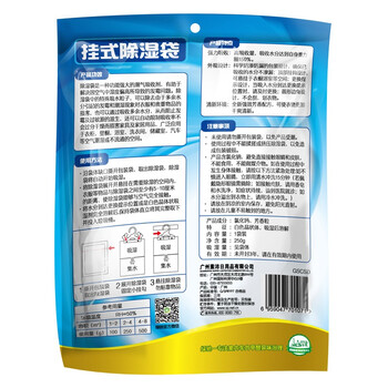 绿驰(Greensky) 衣柜衣服可挂式除湿袋干燥剂防潮剂 室内房间汽车吸潮桶抽吸湿盒器防霉包