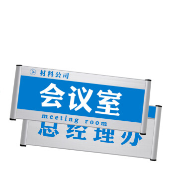 单面铝合金科室牌办公室烤漆标识牌空白广告牌 部门牌定制 6*25