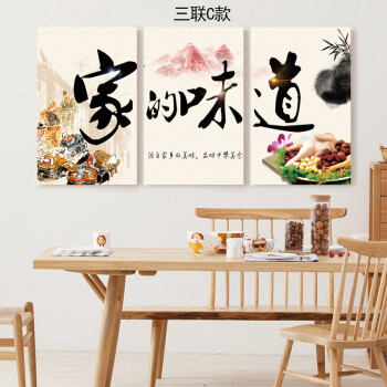 家装软饰 装饰字画 尚得堂 饭店装饰画中式餐厅墙面装饰挂画壁画餐饮