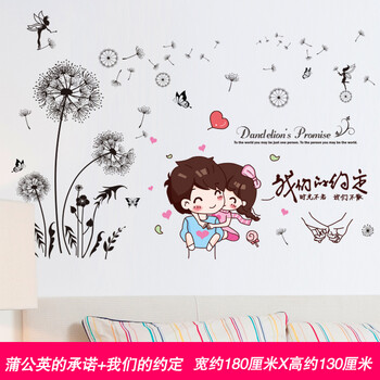 蒲公英的承诺 我们的约定 特大