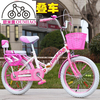 折叠儿童自行车20寸16/18寸女孩单车6-8-10-12岁小学生小孩脚踏车 22