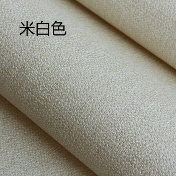 亚麻布墙纸厚素色防水pvc壁纸纯色客厅卧室电视背景墙沙发书房 米白色