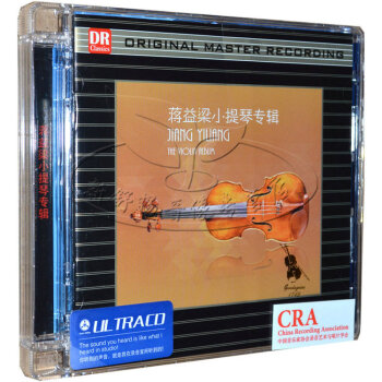 古典音乐 蒋益梁小提琴专辑 录音室版 1CD DS