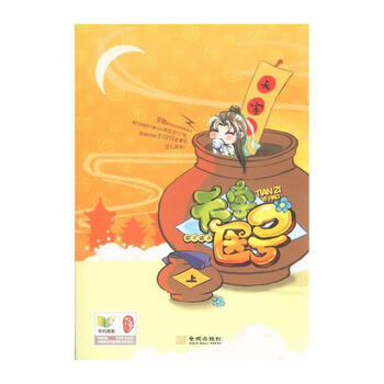 天字医号-(全三册)【图片 价格 品牌 报价】