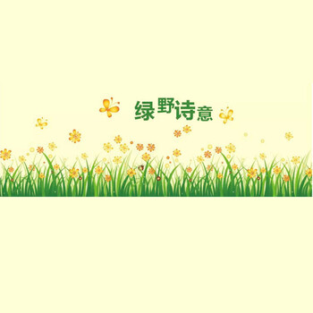 客厅卧室走廊墙贴可移除PVC防水墙贴 地脚线腰线过道楼梯踢脚线贴纸 绿野诗意 50*70