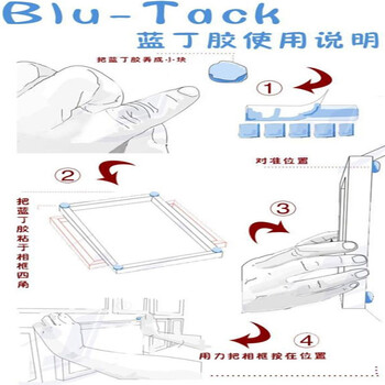 
                                        馨伊媛  蓝丁胶/bluetack 75g/包 XYY14                