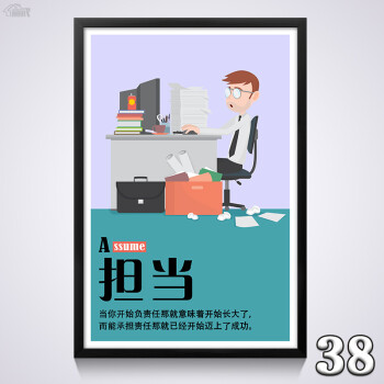 企业文化墙挂画会议室创意壁画励志海报标语定制 西瓜红 q16-38:担当
