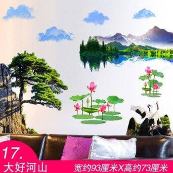 中国风荷花墙贴纸贴画风景字画山水画客厅背景墙墙面装饰墙纸自粘 17.