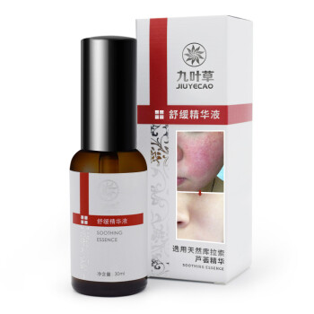 九叶草淡化红血丝舒缓精华液角质层敏感肌肤缓解红肿干痒草莓鼻红鼻子