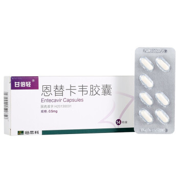 甘倍轻 恩替卡韦胶囊 0.5mg*7粒*2板(14粒装)