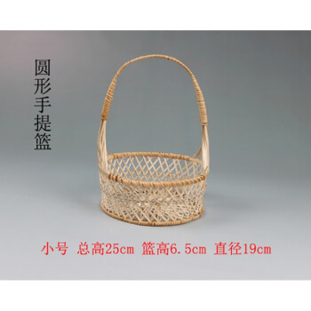 京兰 纯手工圆手提篮 手工小竹篮干果蓝水果篮菜篮 收纳竹篮子演出