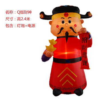 4米q版财神