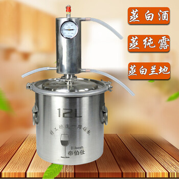 家用酿酒器酿酒机纯露机家庭商用酿酒设备造酒机白酒蒸馏水机蒸酒器