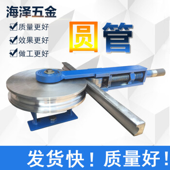 不锈钢弯管机铜管弯管器手动型小型方管圆管铝管铁管折弯管机模具 30