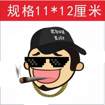 雪茄金链墨镜帽子tv头像段友汽车贴纸油箱盖反光搞笑车贴 thuglife款