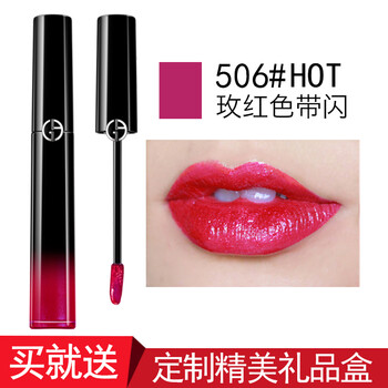 阿玛尼(giorgio armani) 唇釉口红黑管漆光刘涛同款 亮光黑管#506