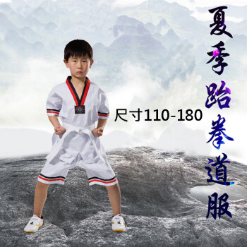 跆拳道服 儿童 成人 跆拳道服短袖夏季跆拳道服儿童半