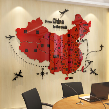 别颖2018新品中国地图亚克力3d立体墙贴画客厅卧室背景墙贴纸办公室