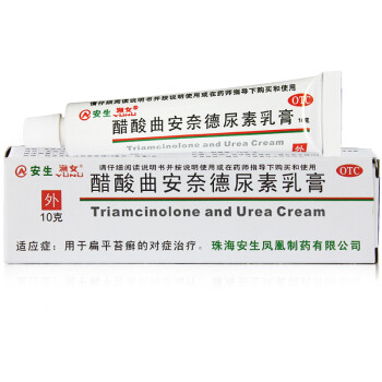 安生 渔女醋酸曲安奈德尿素乳膏 渔女 10g/支 皮肤药膏 扁平苔癣软膏