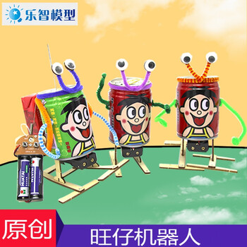 抖音马达玩具科技小制作旺仔易拉罐机器 diy手工拼装废品利用材料