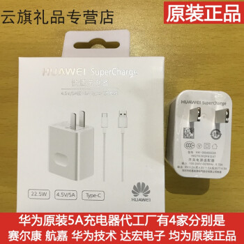 云旗华为mate10充电器快充mate9pro荣耀v10p10plusp20