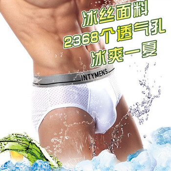 <em>因他美</em> 时尚U凸男士<em>内裤</em> 男超薄冰凉莫代尔裤