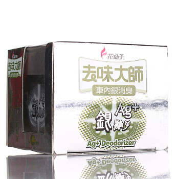 
                                        花仙子银离子消臭易 汽车除味除甲醛去味大师汽车香座去甲醛                