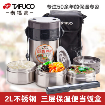 泰福高正品真空保温饭盒 304加厚不锈钢保温桶 三层便当盒 不锈钢提锅 多容量可选 2L/T-0050不锈钢色