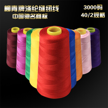 
                                        正品柳青牌缝纫线机缝线402规格3000码大卷宝塔线 绿色                