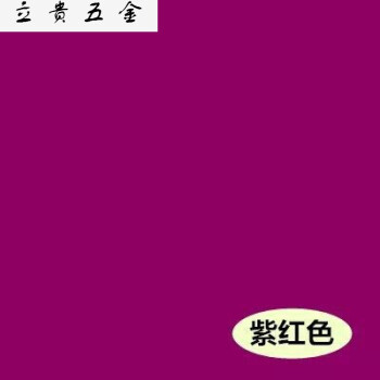 漆彩色外墙乳胶漆水性涂料修补墙面防水防霉防脱落油漆 紫红色 5l