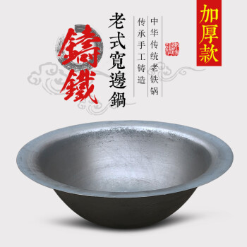 传统老式纯手工农村大铁锅铸铁加厚商用生铁锅特大柴火灶土灶台锅