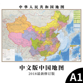 协尚全新版世界全国中国地图 挂图 家用2018办公复古超大办公室装饰画