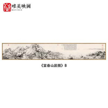 新中式横幅长条挂画现代中式客厅床头装饰画禅意古风雅韵山水画sn8648