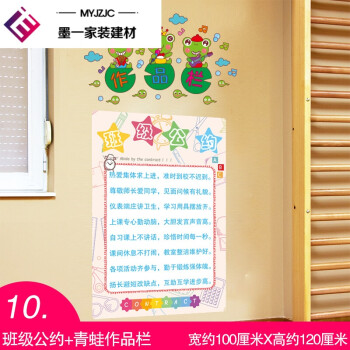 文化布置教室装饰创意标语儿童学习贴画df 10 班级公约 青蛙作品栏 特