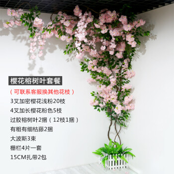 仿真樱花婚庆大型樱花树桃花枝塑料客厅空调管道装饰落地假花藤条