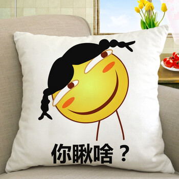 动漫周边滑稽脸抱枕害怕微笑脸暴走漫画表情包靠枕装逼恶搞 你瞅啥?