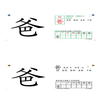 小学二年级语文下册表格式教案_二年级语文下册表格式教案_人教版小学语文三年级下册表格式教案