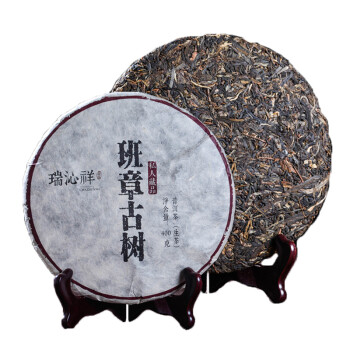 瑞沁祥茶叶班章古树茶 2000年老班章 普洱茶生茶七子饼茶 普洱茶叶