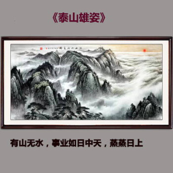 禅意手绘欧式风景画字画当头当头办公室开业客厅山 泰山雄姿有山无水