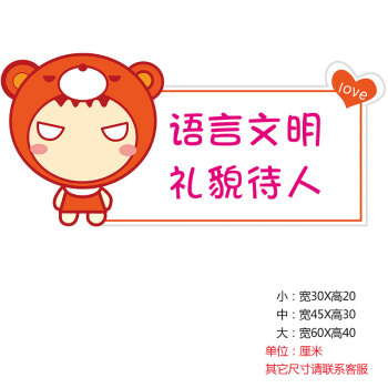 小学幼儿园温馨提示墙贴 教室走廊公共场所文化用品标语贴纸挂图 ts-a