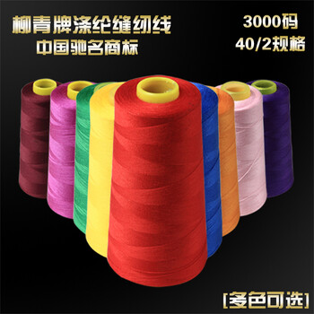 
                                        正品柳青牌缝纫线机缝线402规格3000码大卷宝塔线 绿色                