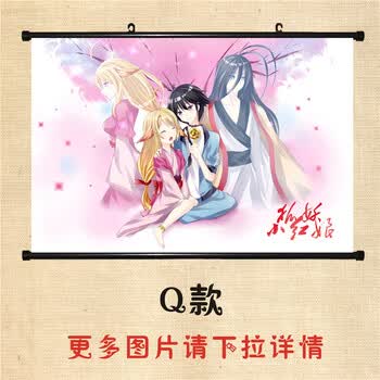 狐妖小红娘涂山苏苏涂山雅雅红红周边动漫挂画海报卷轴壁纸v12 q 60*