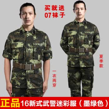 沐源溪 新式16武警夏迷彩服套装男 正品消防作训服套