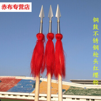 白蜡杆红缨枪霸王枪武术枪赵子龙长枪不锈钢红樱枪头长矛太极大枪 总