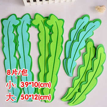 幼儿园装饰教室环境布置3d立体泡沫墙贴海底海草热带海洋鱼水草 大海
