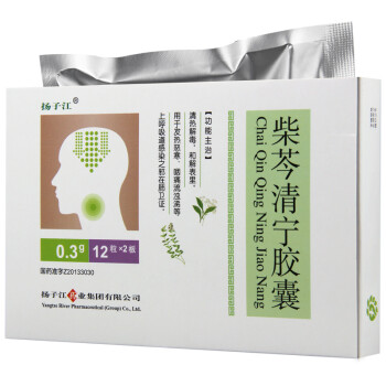 扬子江 柴芩清宁胶囊 0.3g*24粒