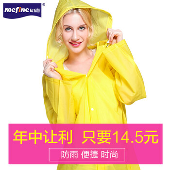 
                                                            明嘉户外旅游成人男女雨衣日韩时尚无味环保彩色雨披EVA材质非一次性衣披 黄色圆点 成人均码(适宜身高150-180cm)                